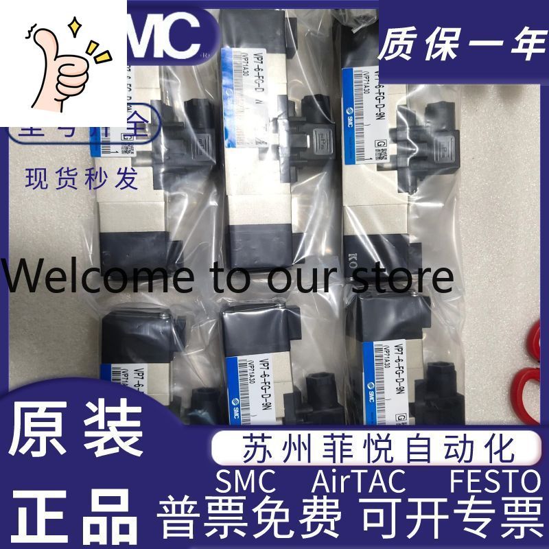 Woodworking News - VP7-6-FG-D VP7-8-FG-S SMC New Original Solenoid