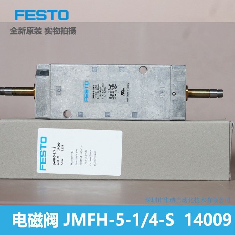 Solenoid Valve JMFH - 5-1/4 -  - Woodworking News 评论和价格
