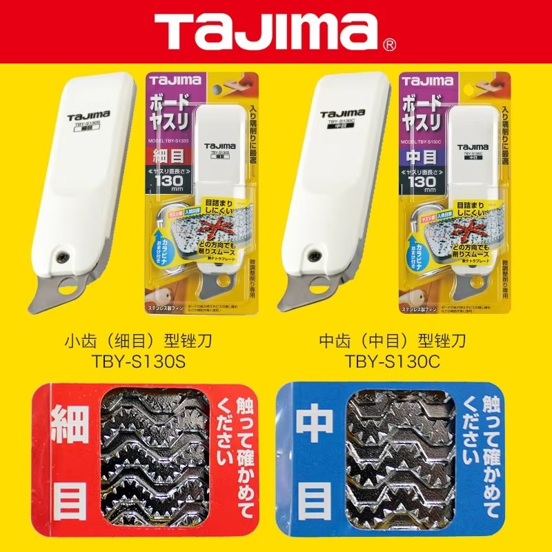 TAJIMA 1109 SERIES Plasterboar - Woodworking Plans Free 评论和价格