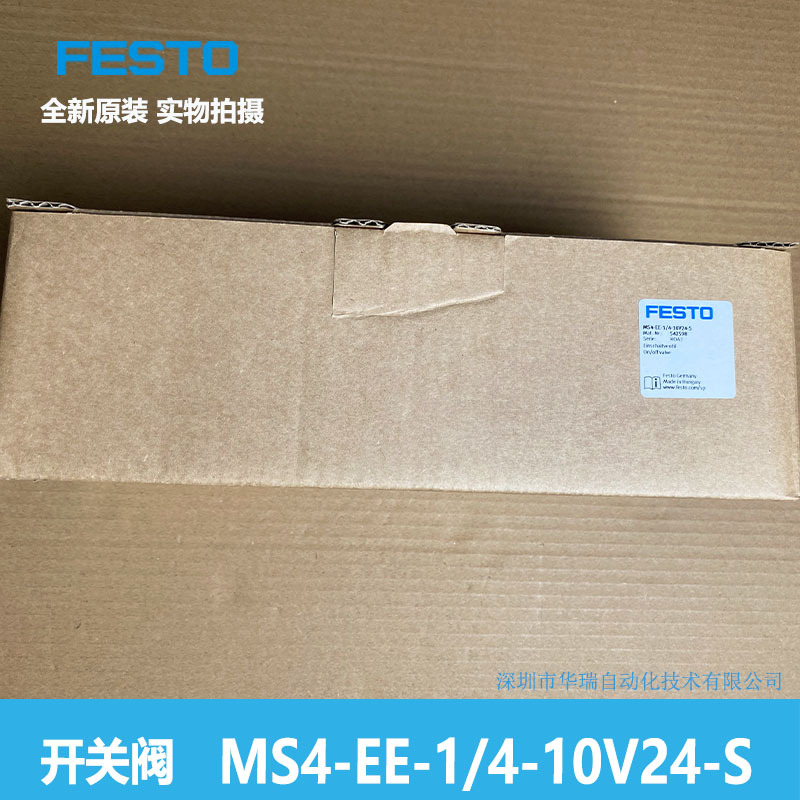 Switch Valve MS4 - EE - 1/4-10 - Woodworking News 评论和价格