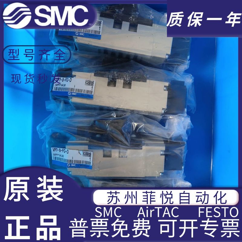 VP7-6-FG-D VP7-8-FG-S SMC New  - Woodworking News 评论和价格