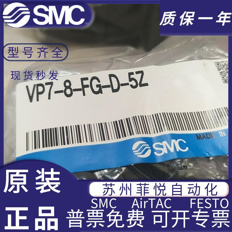 VP7-6-FG-D VP7-8-FG-S SMC New  - Woodworking News 评论和价格